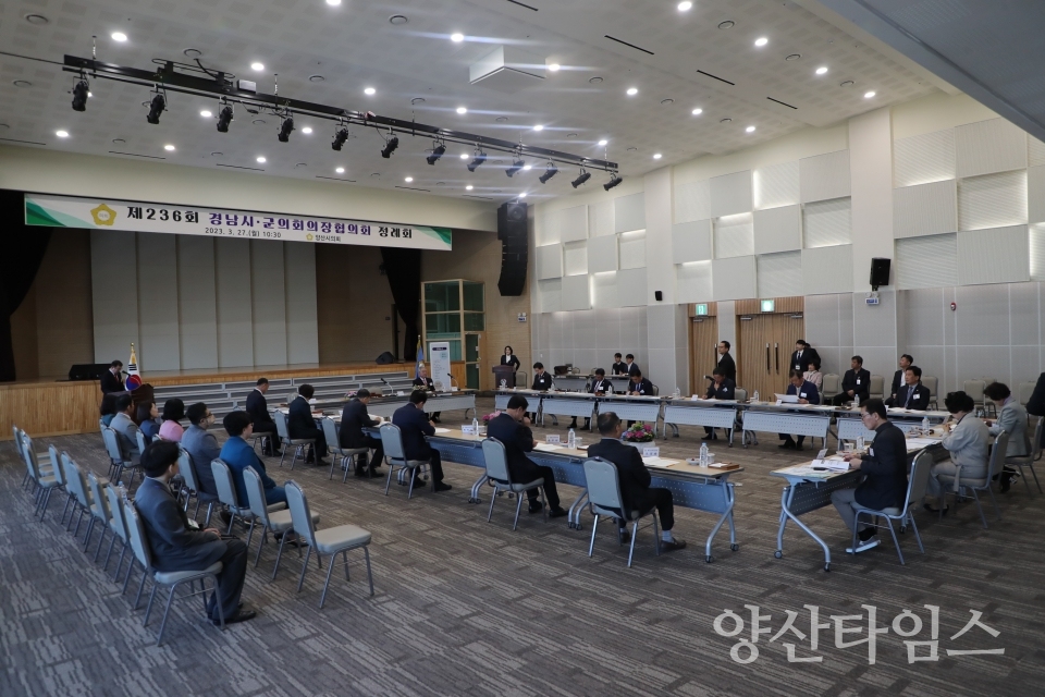 정례회ⓒ양산타임스