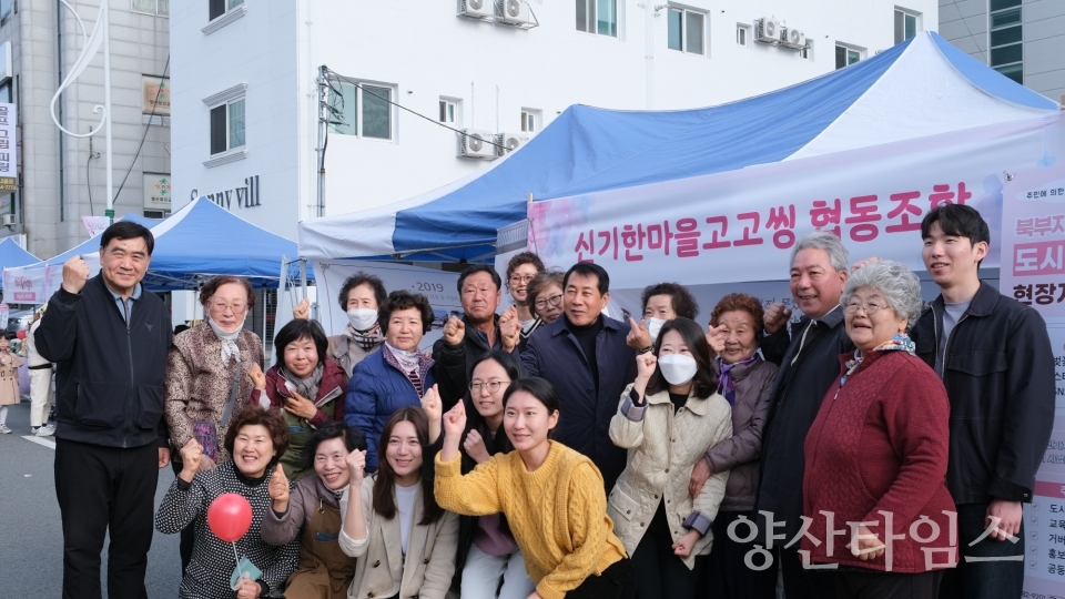 양산시 도시재생 홍보부스 운영 성료ⓒ양산타임스