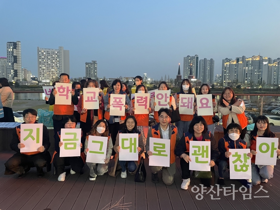 울주군 청소년상담복지센터, 연합 아웃리치ⓒ양산타임스