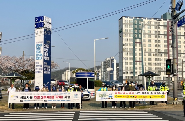 기장군은 국제박람회 기구(BIE) 현지실사를 대비하여 자율 차량 2부제 캠페인을 시행하였다.ⓒ양산타임스