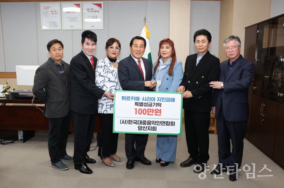 지진피해 성금 전달_한국대중음악인연합회_남북통일운동 국민연합양산시회_양산중앙로타리클럽 ⓒ양산타임스
