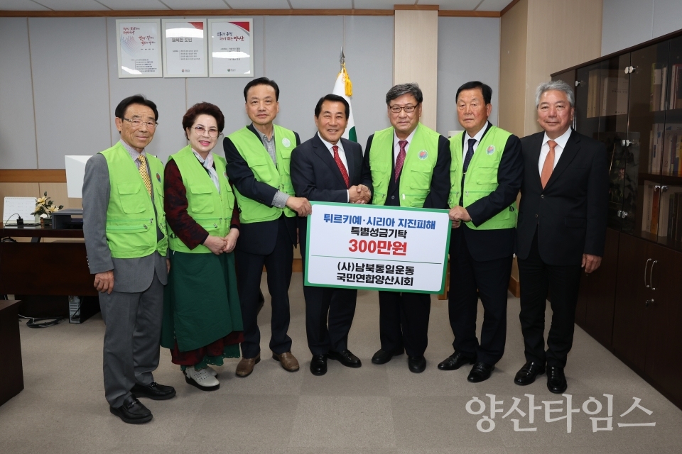 지진피해 성금 전달_한국대중음악인연합회_남북통일운동 국민연합양산시회_양산중앙로타리클럽 ⓒ양산타임스
