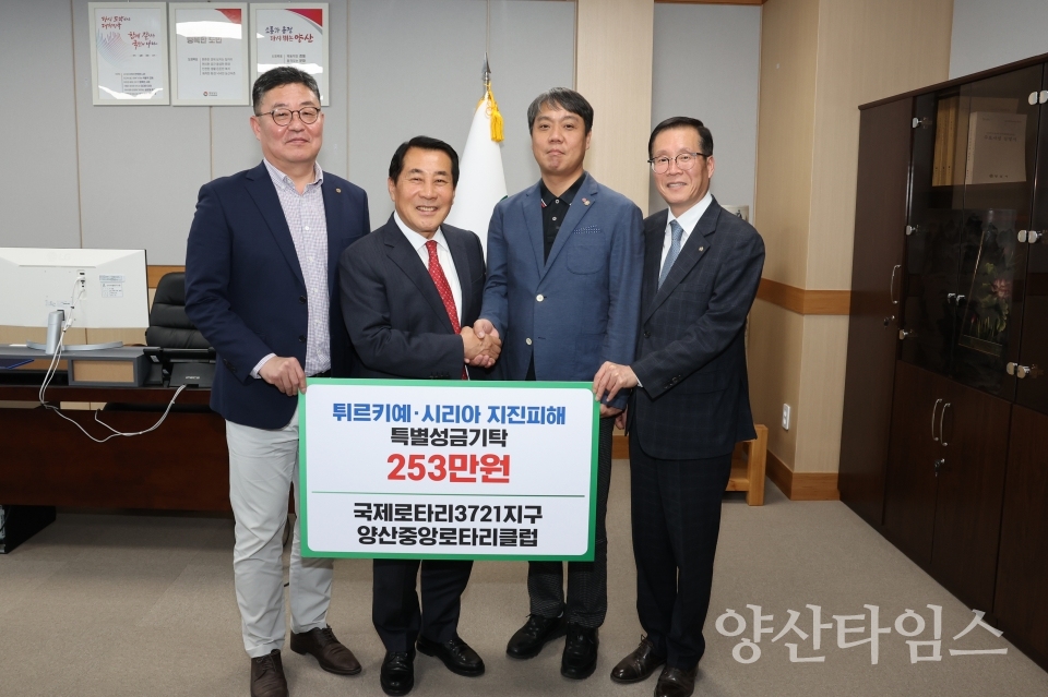 지진피해 성금 전달_한국대중음악인연합회_남북통일운동 국민연합양산시회_양산중앙로타리클럽 ⓒ양산타임스