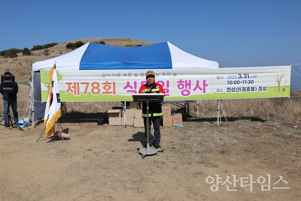 천성산 정상 식목행사ⓒ양산타임스