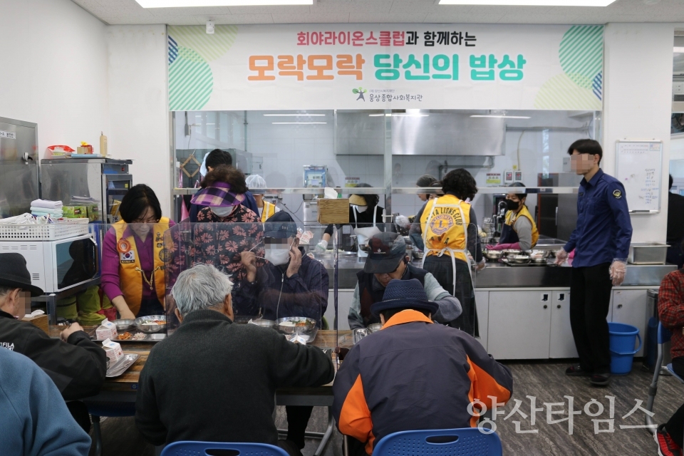 회야라이온스클럽 특식행사ⓒ양산타임스