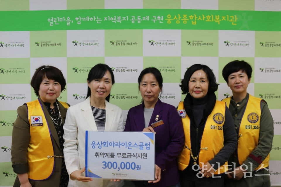 회야라이온스클럽 특식행사ⓒ양산타임스