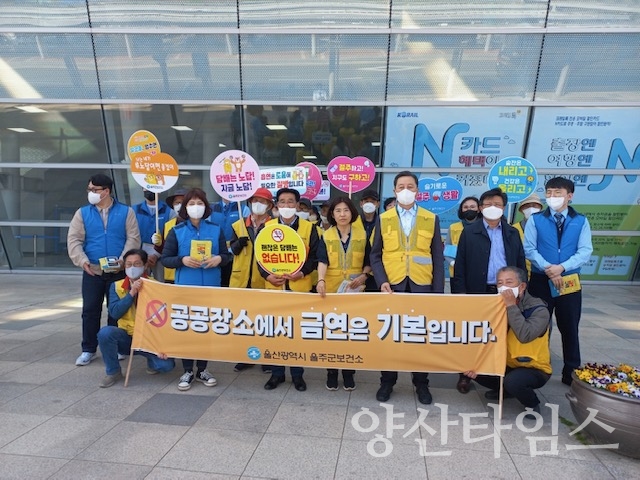 울주군보건소, KTX 울산역 승강장 금연구역 집중단속ⓒ양산타임스