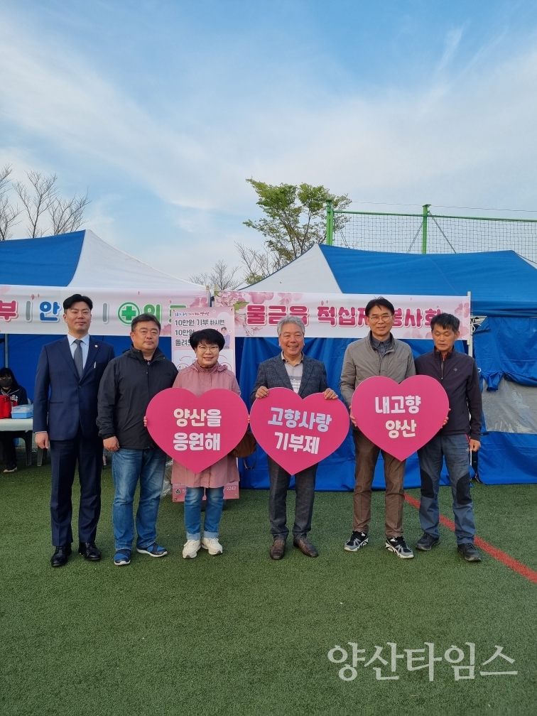 고향사랑기부제 벚꽃축제 현장 홍보ⓒ양산타임스