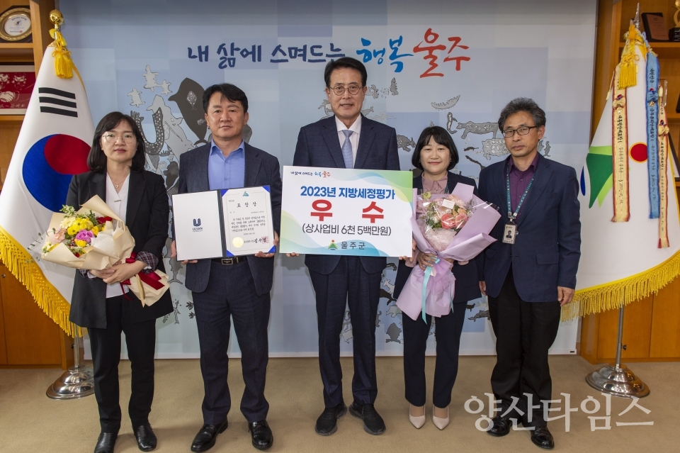 울주군, 지방세정 운영 종합평가 우수기관 선정ⓒ양산타임스