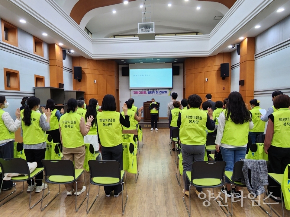 울주군 정신건강복지센터, ‘희망디딤돌’ 발대식ⓒ양산타임스