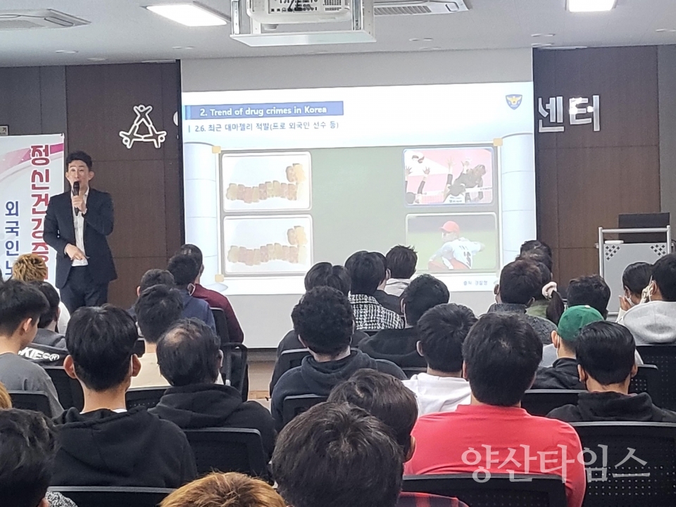 웅상보건지소 외국인 마약예방 교육ⓒ양산타임스