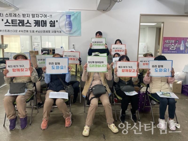 정관읍행정복지센터는 살피미 건강식품 지원사업을 위해 (주)hy 정관점 소속 배달 매니저를 명예사회복지사로 위촉하였다.ⓒ양산타임스