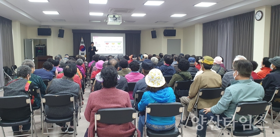 삼성동 노인일자리 안전교육ⓒ양산타임스