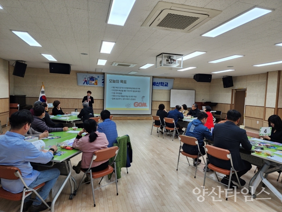 양주동 주민참여예산학교ⓒ양산타임스