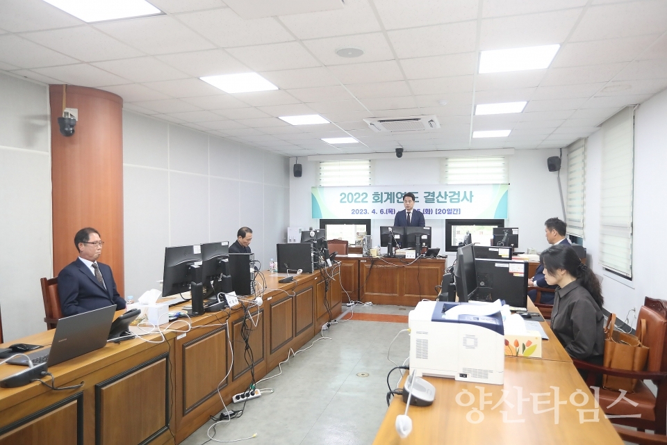 회계 결산검사장ⓒ양산타임스