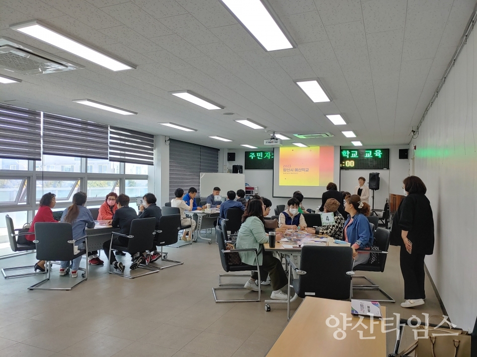 소주동 주민자치회 주민참여예산학교ⓒ양산타임스