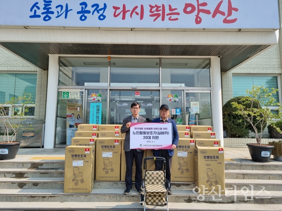 상북면 실버카 지원ⓒ양산타임스
