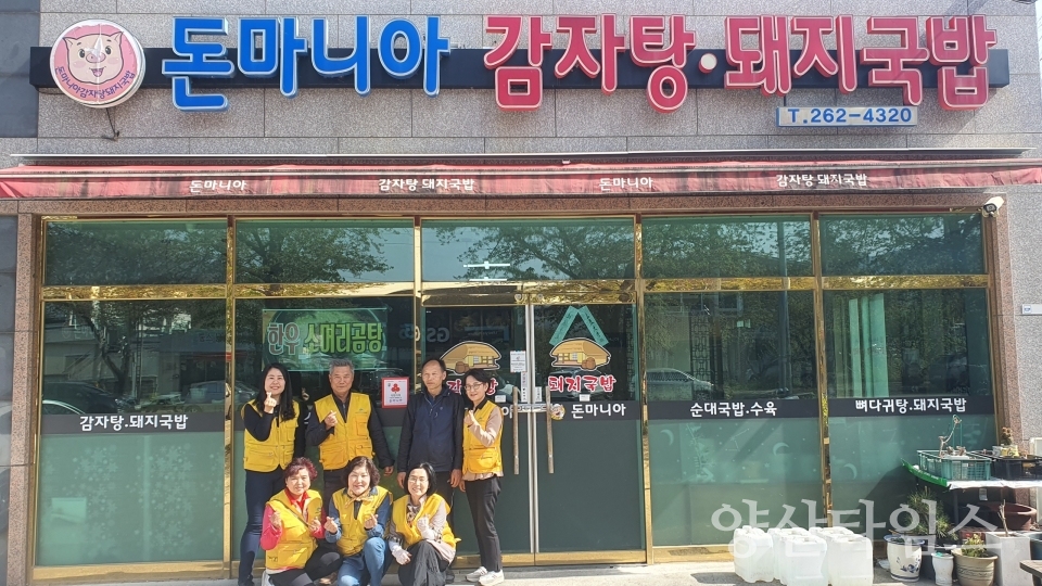 상북면 지역사회보장협의체, 착한가게 현판 전달ⓒ양산타임스