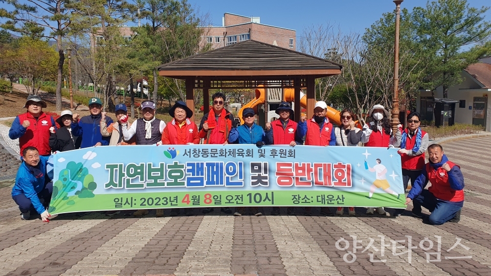 서창동 대운산 환경정비ⓒ양산타임스