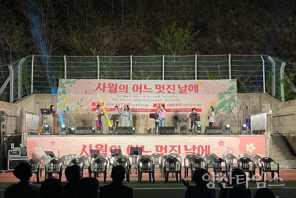 서창동 돗자리 음악회ⓒ양산타임스