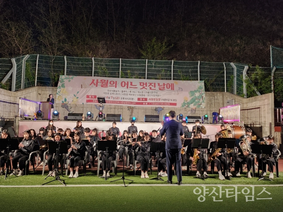 서창동 돗자리 음악회ⓒ양산타임스