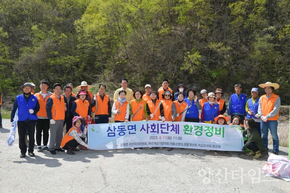 삼동면 주민자치위원회, 환경정화사업 실시ⓒ양산타임스
