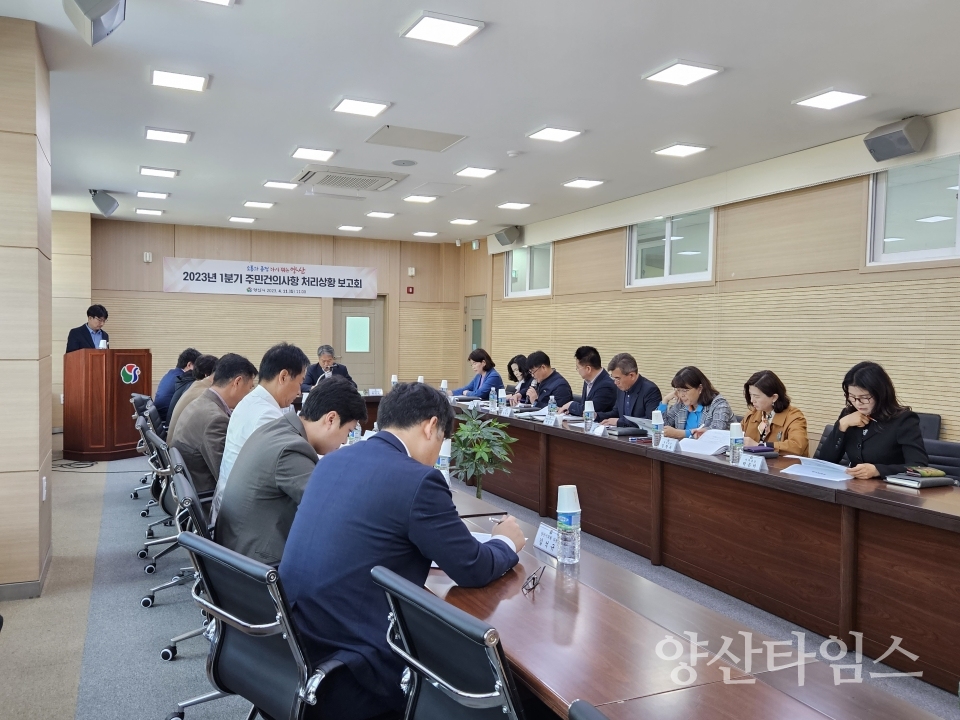 웅상출장소 주민건의사항 처리상황 보고회ⓒ양산타임스