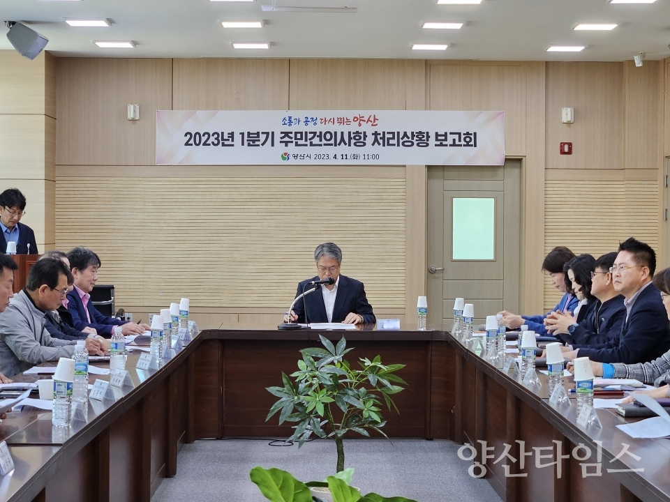 웅상출장소 주민건의사항 처리상황 보고회ⓒ양산타임스