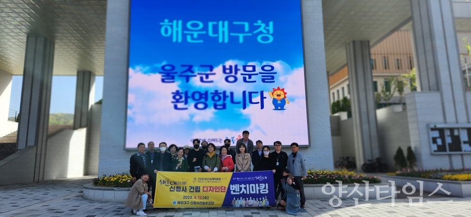 울주군 청사, 우수사례 벤치마킹 잇따라ⓒ양산타임스