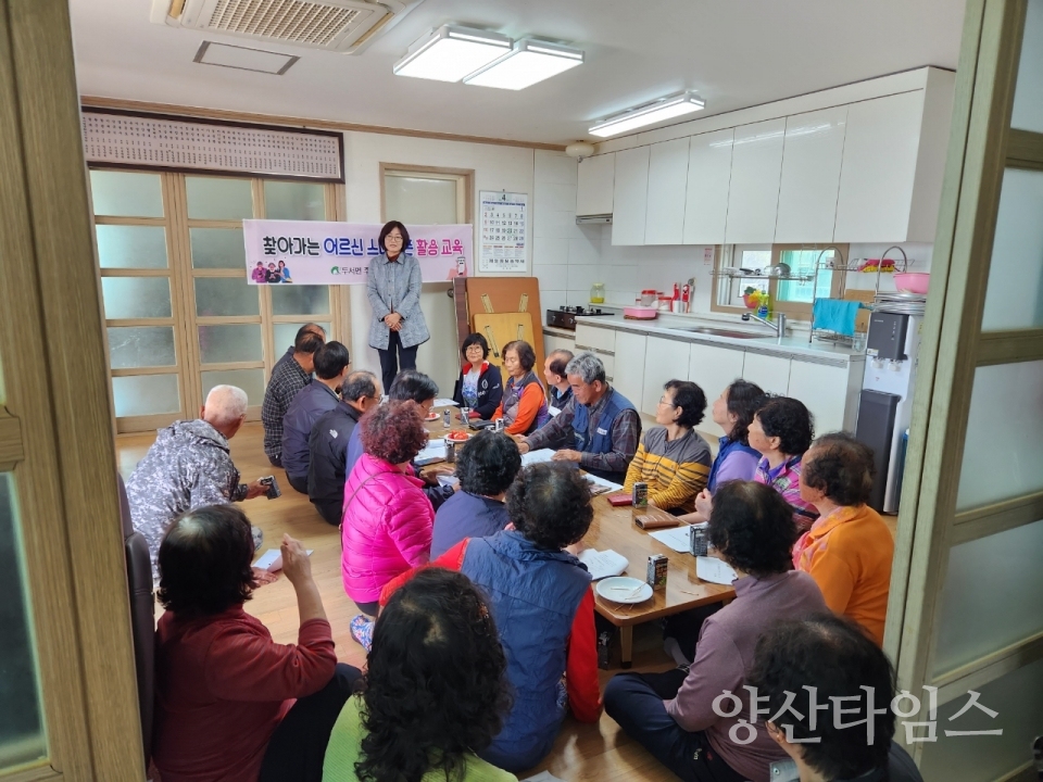두서면주민자치 스마트폰 봉사ⓒ양산타임스