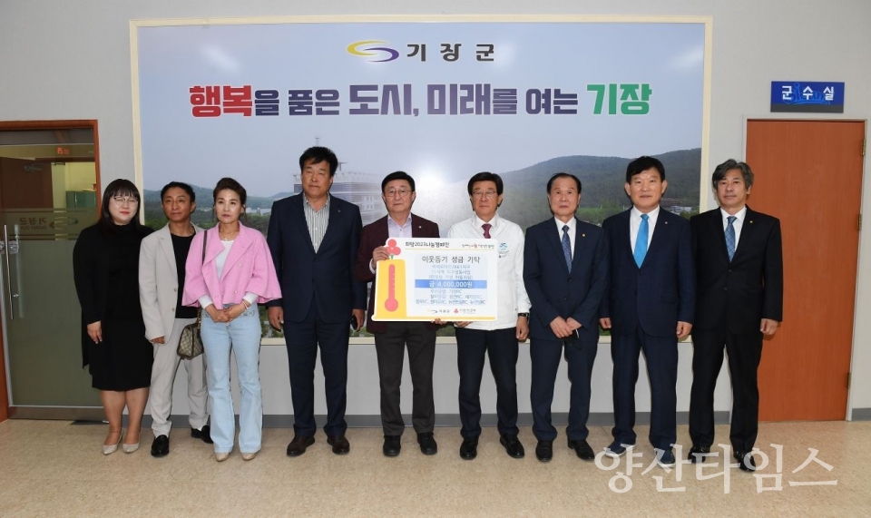 국럽국제로타리3661지구 제11지역 소속 클럽 대표자들이 기장군에 이웃돕기 성금을 기탁하고 있다.ⓒ양산타임스