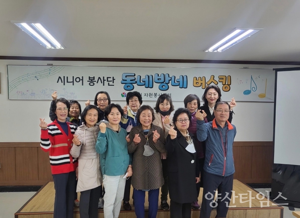 동네방네 버스킹 봉사단 발대식ⓒ양산타임스