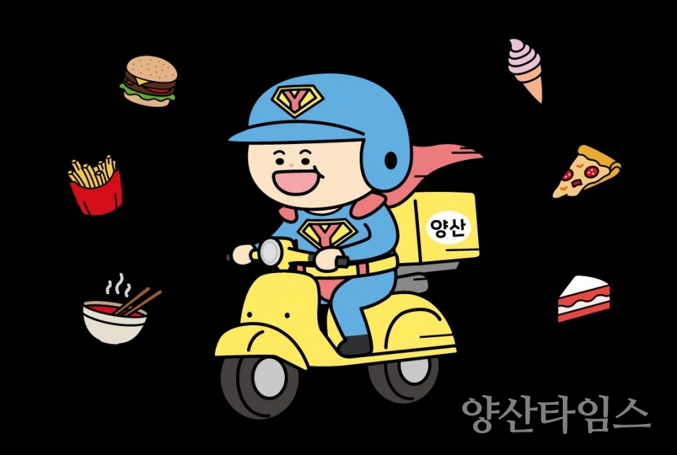 배달양산 캐릭터와 음식ⓒ양산타임스