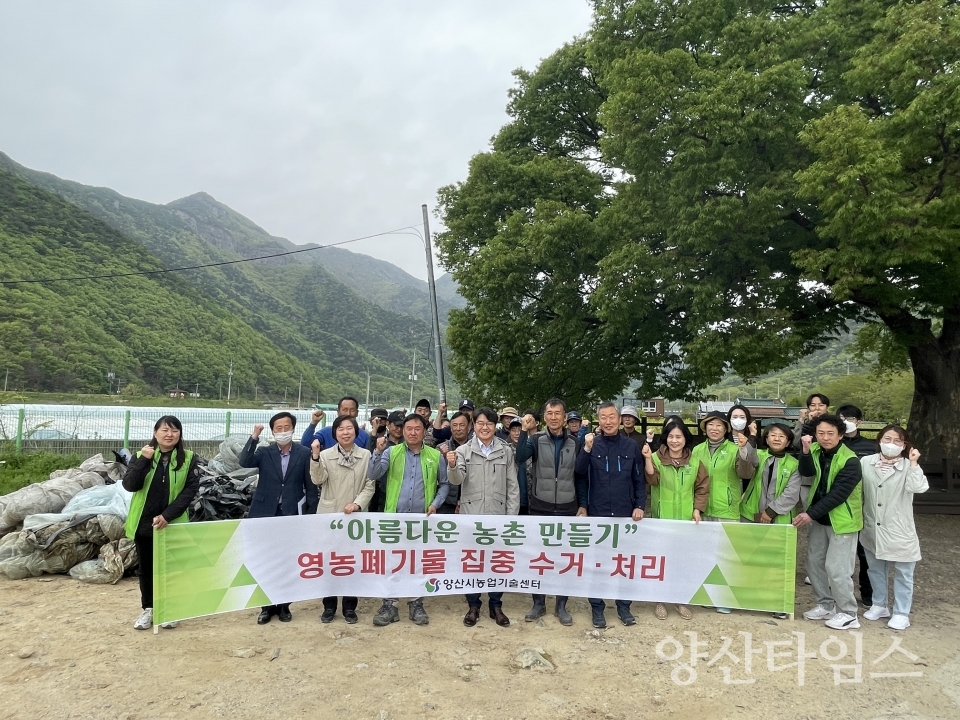 아름다운 농촌 만들기 캠페인ⓒ양산타임스