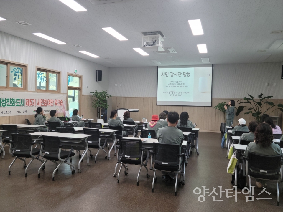 여성친화도시 시민참여단 워크숍ⓒ양산타임스