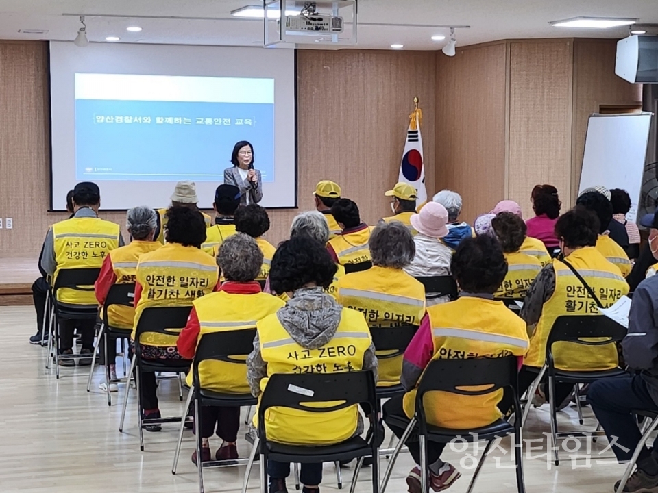 강서동 노인일자리 참여 활동교육ⓒ양산타임스