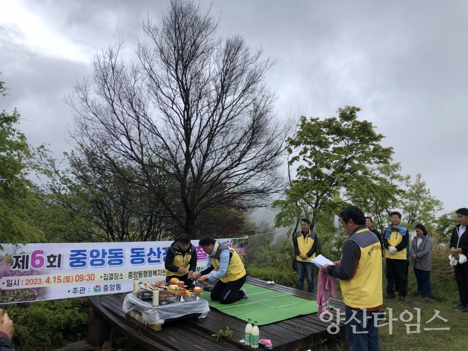 중앙동 동산장성 철쭉제ⓒ양산타임스