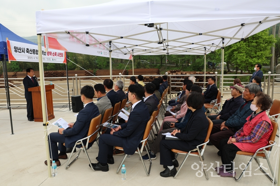 축산종합방역소 방역소독 시연회ⓒ양산타임스
