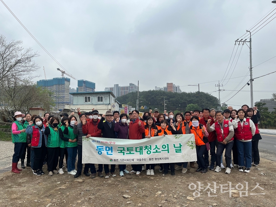 동면 4월 국토대청소ⓒ양산타임스