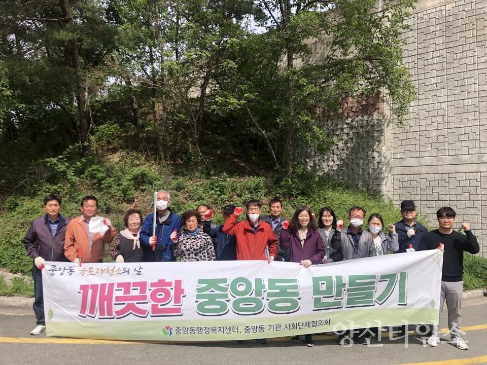국지도 60호선 명곡교차로 일원에서 진행된 중앙동 4월 국토대청소ⓒ양산타임스