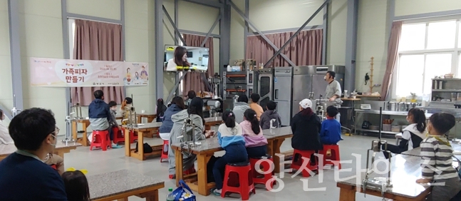 드림스타트 가구 가족체험활동ⓒ양산타임스