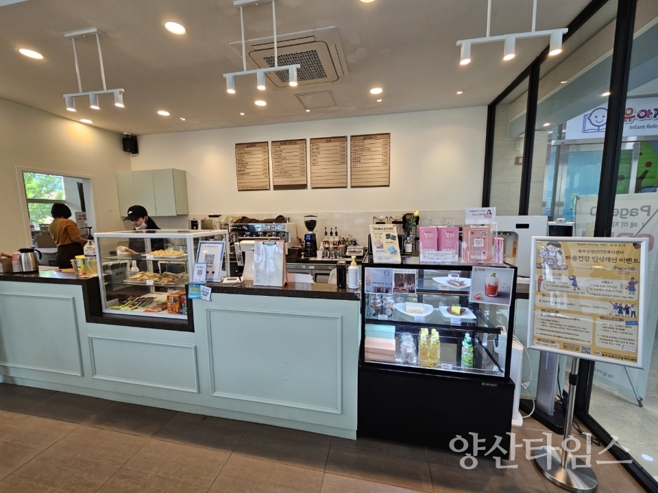 울주군 정신건강복지센터, 마음건강지킴이 카페 운영ⓒ양산타임스