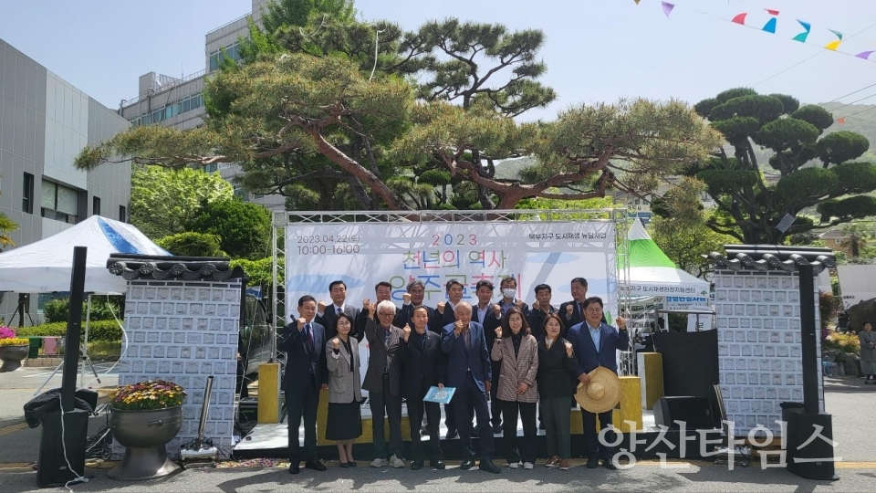 양주골 원도심 축제ⓒ양산타임스