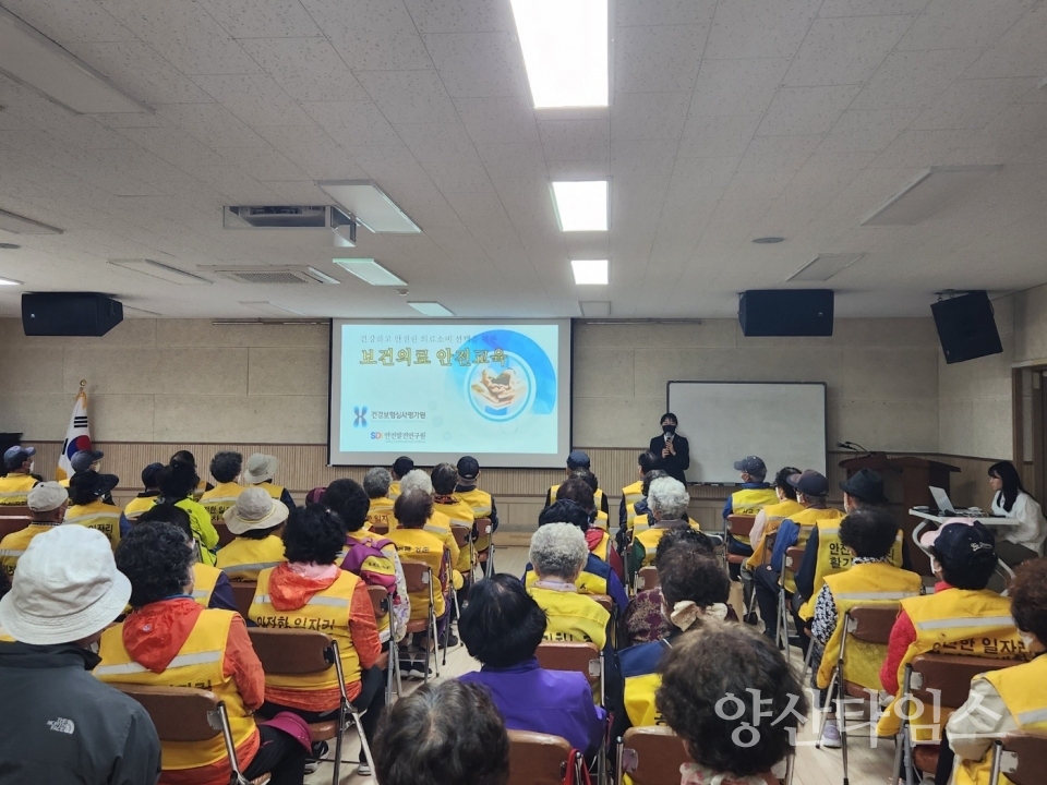 양주동 노인일자리사업 참여자 교통안전교육ⓒ양산타임스