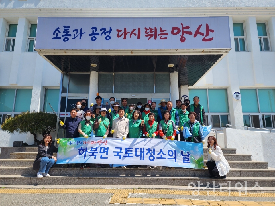 하북면 4월 국토대청소ⓒ양산타임스