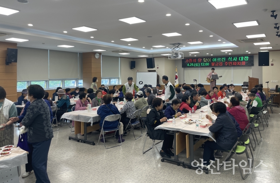 물금읍 지역 어르신 식사대접ⓒ양산타임스