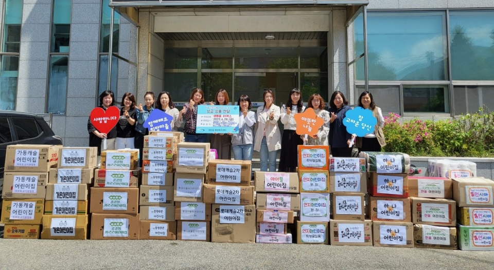 기장군어린이집연합회 소속 민간분과 어린이집에서, 10번째 릴레이 기부에 참여했다ⓒ양산타임스