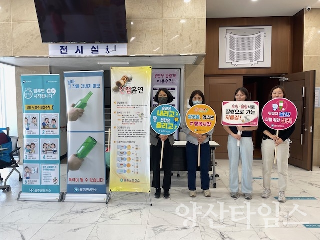 울주군보건소, 일반음식점 금연·절주 홍보ⓒ양산타임스