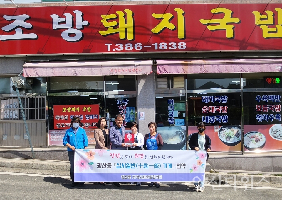 "평산동 십시일반 가게 35호점(국민생아구찜)" "평산동 십시일반 가게 34호점(조방돼지국밥)" ⓒ양산타임스