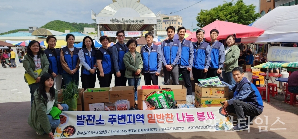 한국수력원자력(주) 인재개발원, 취약계층 밑반찬 나눔ⓒ양산타임스